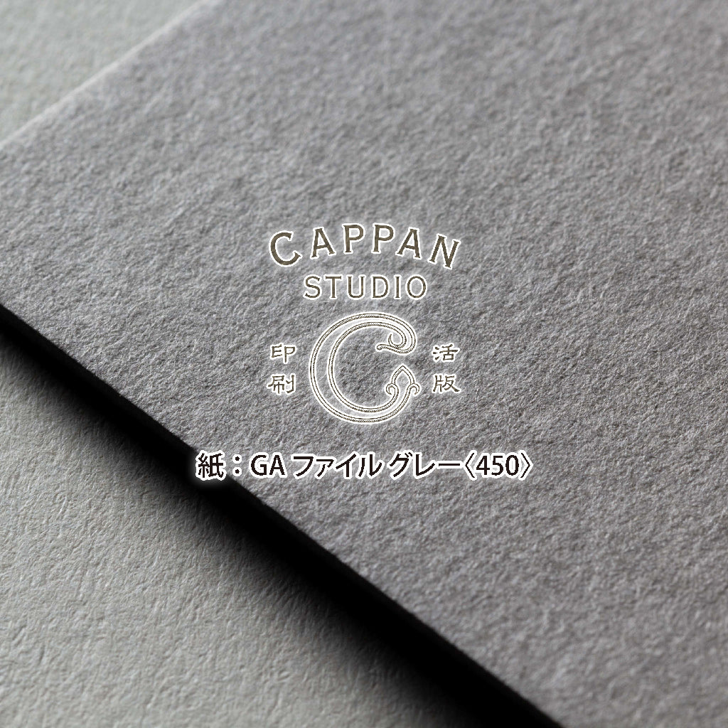 GAファイル グレー 四六判:450kg【無地】