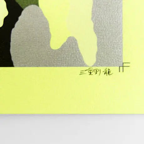 「PAPER&TRIAL」LEATHAC16 & RYU MIENO 活版ポスターセット