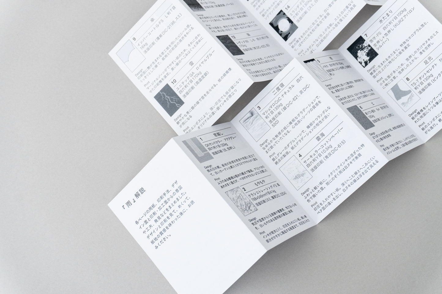 オリジナル豆本「雨」